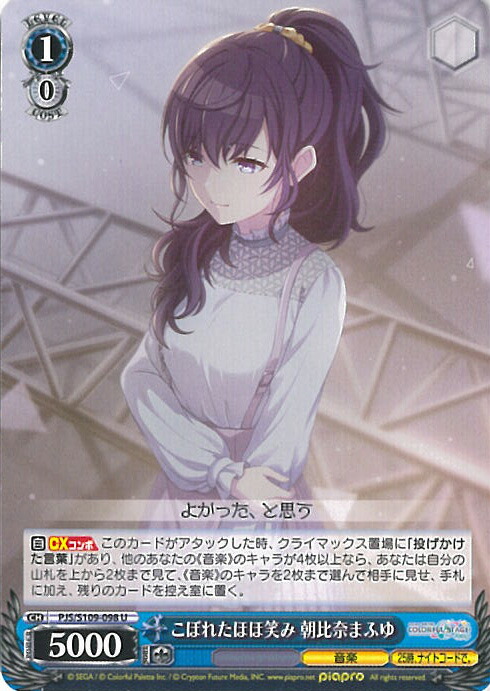 楽天市場】ヴァイスシュヴァルツ そして知る『伝説』 小豆沢こはね