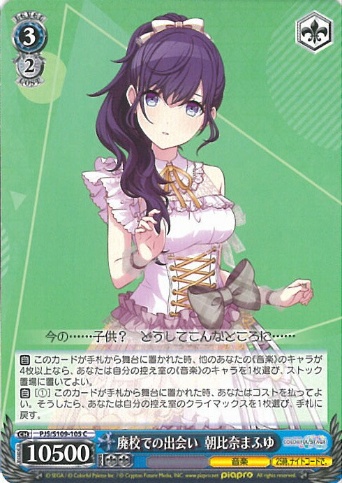 楽天市場】ヴァイスシュヴァルツ あたたかい愛情の記憶 朝比奈まふゆ