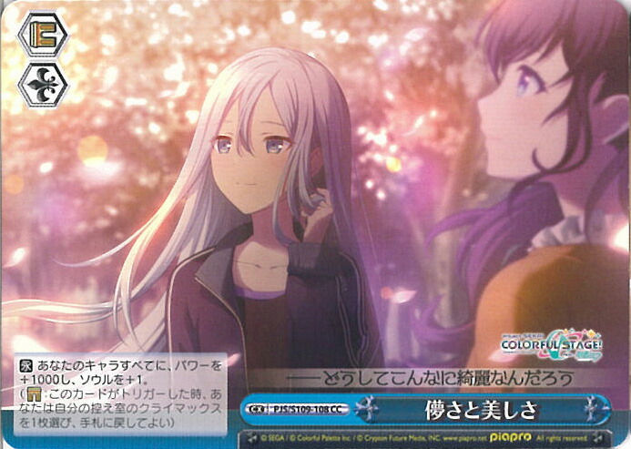 楽天市場】ヴァイスシュヴァルツ そして知る『伝説』 小豆沢こはね