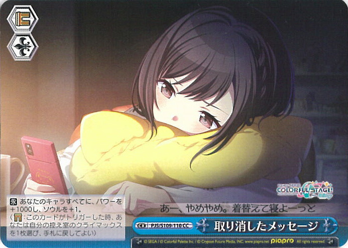 楽天市場】ヴァイスシュヴァルツ 迷える手を引いて 【PJS/S109-111 CC