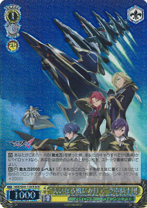 【美品】ヴァイスシュバルツ　超時空ウィッチ　カナメ　sp card-museum_mdese45-32-n