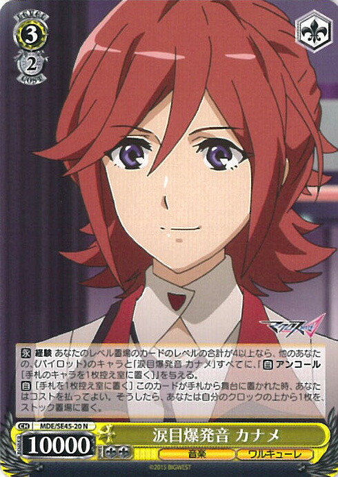 楽天市場】ヴァイスシュヴァルツ マンダリン・ノーブル カナメ 【MDE