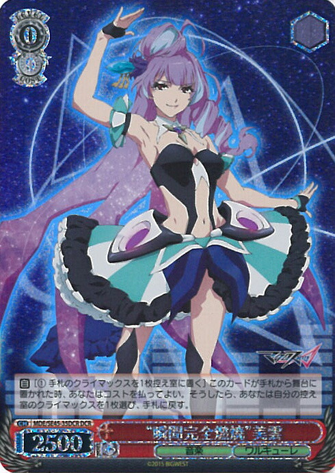 ヴァイオレット・ノーブル　美雲　SP ヴァイスシュヴァルツ　マクロスΔ ヴァイスシュヴァルツ MDE/SE45-48 ヴァイオレット・ノーブル 美雲 (N