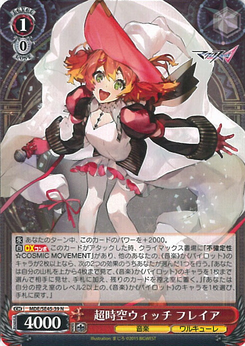 楽天市場】ヴァイスシュヴァルツ 超時空ウィッチ レイナ 【MDE