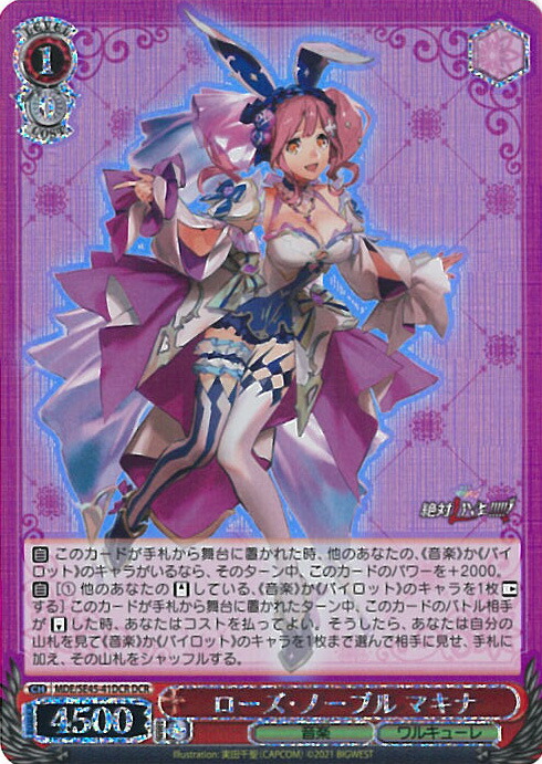 ヴァイス　マンダリン・ノーブル カナメ　SP ヴァイスマンダリン・ノーブル カナメSP