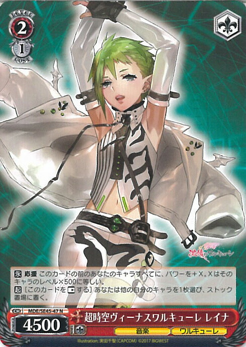 ヴァイスシュヴァルツ 超時空ウィッチ レイナ SP WS】超時空ウィッチ レイナ(サイン)【SP】MDE/SE45-25ヴァイス
