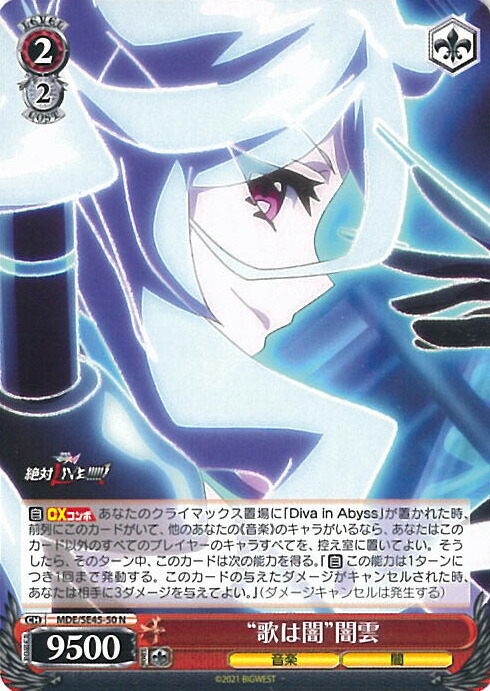 楽天市場】ヴァイスシュヴァルツ ヴァイオレット・ノーブル 美雲 【MDE