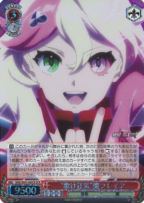 楽天市場】ヴァイスシュヴァルツ 超時空ウィッチ フレイア 【MDE/SE45