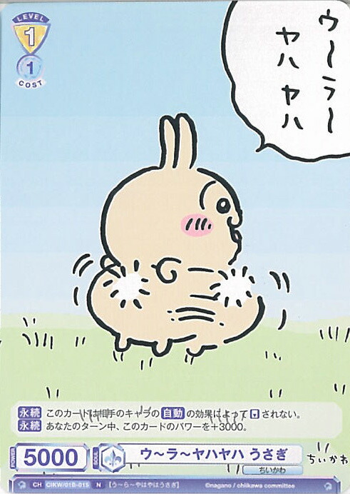【美品】ちいかわ　ヴァイスシュヴァルツブラウ　ねれないうさぎssp PSA10 PSA10】ちいかわ ヴァイスシュヴァルツブラウ ねれない うさぎ