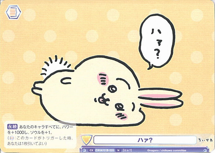 ねれない うさぎ ヴァイスシュヴァルツ Amazon.co.jp: ヴァイスシュヴァルツブラウ ちいかわ ねれない