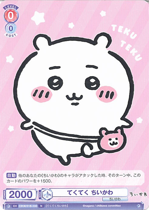 ヴァイスシュヴァルツ　ちいかわ　PSA10   パジャマパーティー　連番 Amazon.co.jp: ヴァイスシュヴァルツブラウ ちいかわ パジャマ