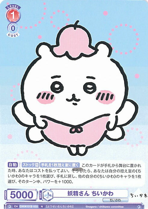 楽天市場】【中古】ヴァイスシュヴァルツブラウ 妖精さん うさぎ