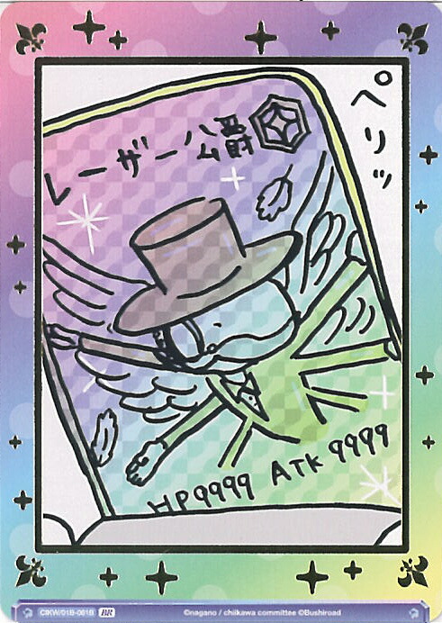 楽天市場】【中古】ヴァイスシュヴァルツブラウ ねれない うさぎ