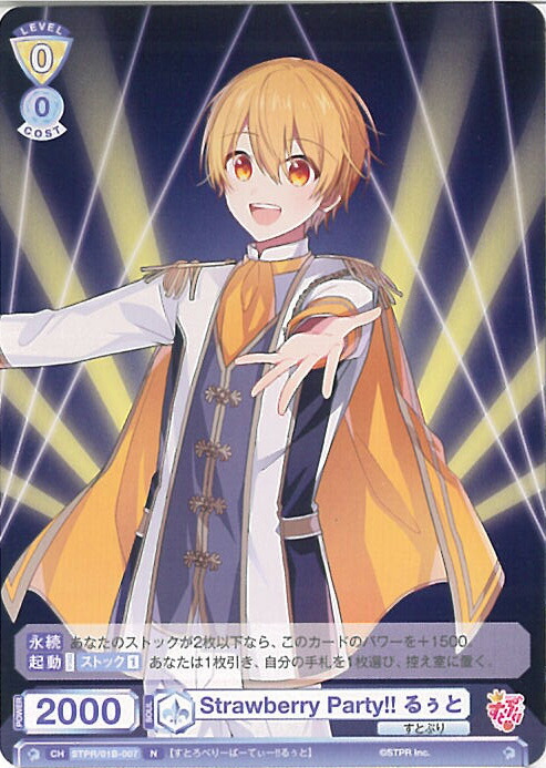【sr】ヴァイスシュヴァルツ ころん 80枚 ヴァイスシュヴァルツ ヴァイスシュヴァルツブラウ すとぷり