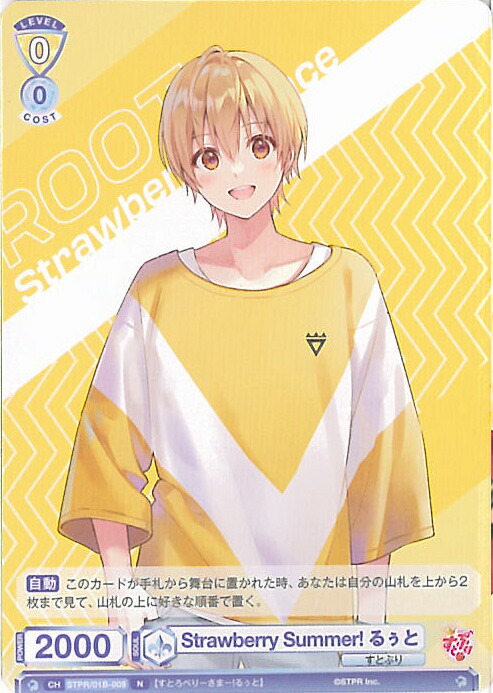 るぅとくん ヴァイスシュヴァルツ strawberry smile！ 300枚 楽天市場】【中古】ヴァイスシュヴァルツブラウ Strawberry