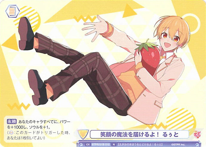 楽天市場】【中古】ヴァイスシュヴァルツブラウ Strawberry smile