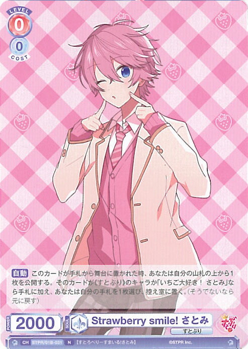 楽天市場】【中古】ヴァイスシュヴァルツブラウ Strawberry