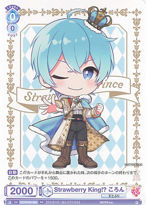 すとぷり　ころんくん　ヴァイスシュヴァルツ　ないしょのプレゼント 楽天市場】【中古】ヴァイスシュヴァルツブラウ ないしょの