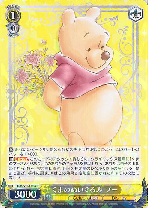 楽天市場】ヴァイスシュヴァルツ “Stellar Sorcerer”ミッキーマウス