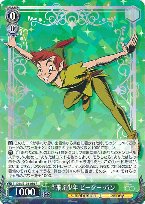 身分違いの恋 アラジン sp ヴァイスシュヴァルツ Disney100 楽天市場】【中古】ヴァイスシュヴァルツ 身分違いの恋 アラジン
