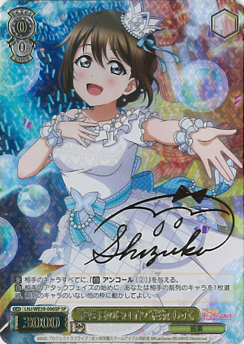 楽天市場】【中古】ヴァイスシュヴァルツ ホワイト・スワン 絢瀬 絵里