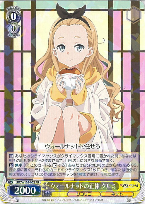 楽天市場】【中古】ヴァイスシュヴァルツ 相棒 千束＆たきな 【LRC