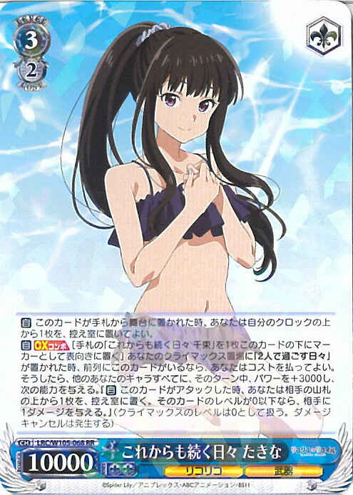 楽天市場】【中古】ヴァイスシュヴァルツ 2人で過ごす日々 【LRC/W105