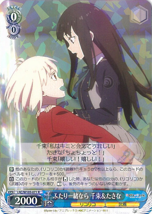 楽天市場】ヴァイスシュヴァルツ 夏祭り満喫中 たきな 【LRC/WE47-49 N