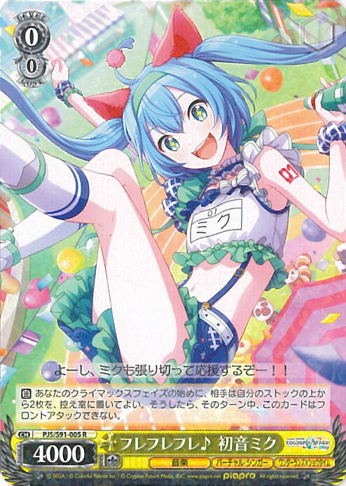 楽天市場】【中古】プレシャスメモリーズ ネギ 【02-124 UC】 初音ミク