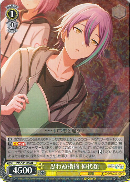 楽天市場】ヴァイスシュヴァルツ そして知る『伝説』 小豆沢こは