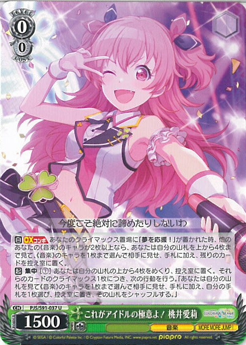 ありがとう、勇気　望月穂波　SSP ヴァイス WS】ありがとう、勇気 望月穂波(サイン+箔押し)【SSP】PJS/S91