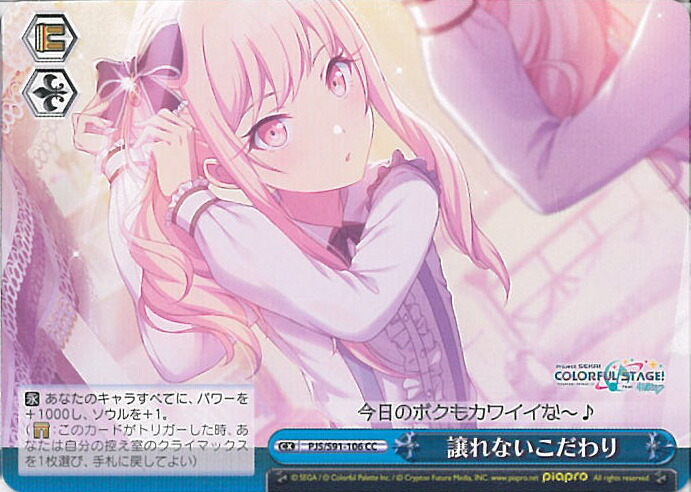 BGS10 そして知る伝説 小豆沢こはね ヴァイスシュヴァルツ WS】そして知る『伝説』 小豆沢こはね(サイン+箔押し)【SSP】PJS