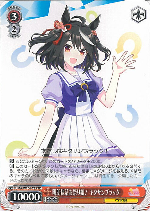 楽天市場】【中古】ヴァイスシュヴァルツ 錦上・大判御輿 キタサン