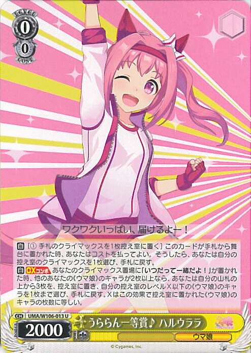 【PSA10】エレガンス・ライン メジロマックイーン ヴァイス 130 SP】エレガンス・ライン メジロマックイーン UMA/W106-130SP