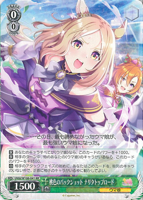 楽天市場】ヴァイスシュヴァルツ 勝利の栄光へ テイエムオペラオー