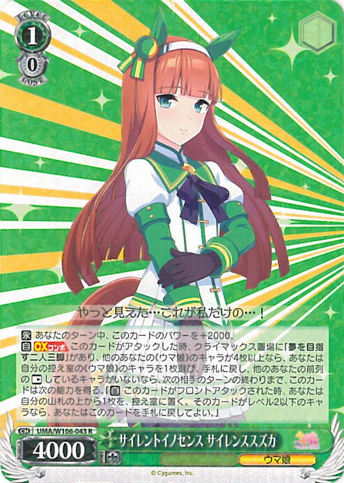 楽天市場】ヴァイスシュヴァルツ 限界を越えた先 ジャングルポケット