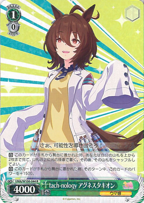 楽天市場】【中古】ヴァイスシュヴァルツ 四白流星の襲