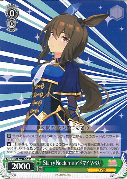 楽天市場】【中古】ヴァイスシュヴァルツ 四白流星の襲