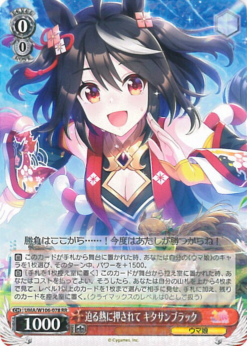 PSA10 go to winning ウイニングチケット ヴァイス カードリスト ｜ ヴァイスシュヴァルツ｜Weiβ Schwarz