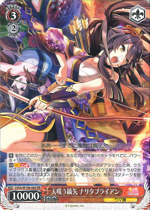 ヴァイスシュヴァルツ サイレントイノセンス サイレンススズカ SP
