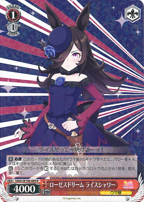 楽天市場】【中古】ヴァイスシュヴァルツ プリンセス・オブ