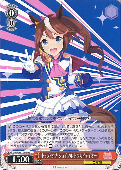 楽天市場】【中古】ヴァイスシュヴァルツ 錦上・大判御輿 キタサン