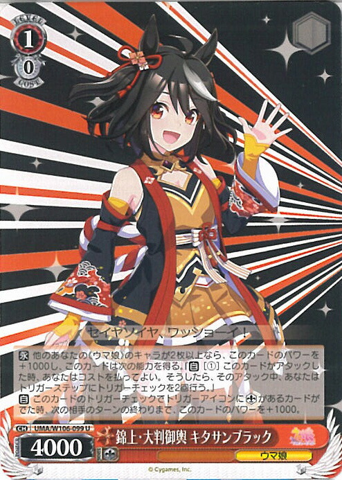 ヴァイスシュヴァルツ / PSA10 陰陽八卦☆開運衣 コパノリッキー SP 楽天市場】【中古】ヴァイスシュヴァルツ 陰陽八卦☆開運衣