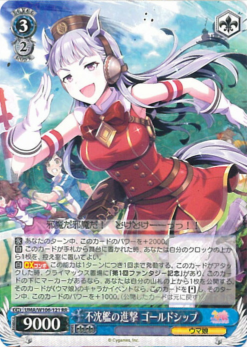 楽天市場】ヴァイスシュヴァルツ シャロ・ラース 【GU/WE46-05 N】 TV