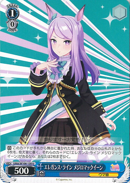 プリンセス・オブ・ピンク　カワカミプリンセス　sp psa10 ウマ娘　ヴァイス PSA10 プリンセス・オブ・ピンク カワカミプリンセス ウマ娘