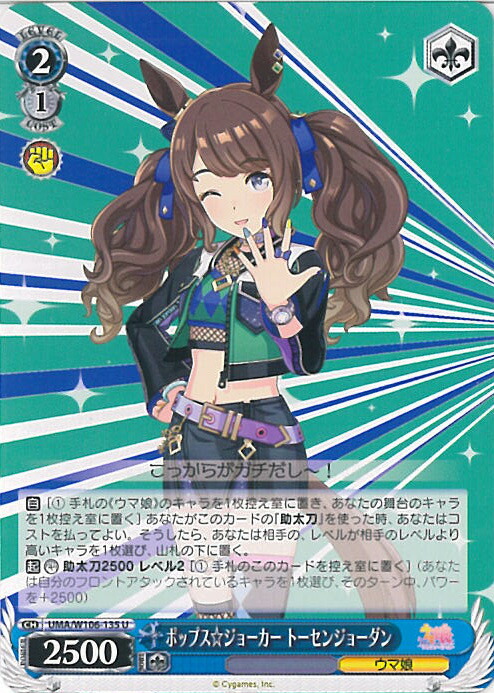 楽天市場】ウマ娘 KFCトレーディングカード トーセンジョーダン