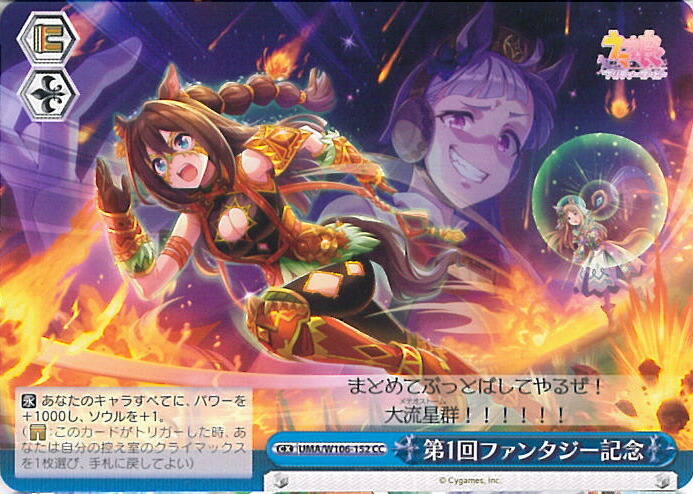 楽天市場】ヴァイスシュヴァルツ シャロ・ラース 【GU/WE46-05 N】 TV