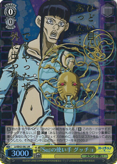ジョジョ　25周年 メモリアルカード　モハメド・アヴドゥル　86枚 imgrc0073534242.jpg