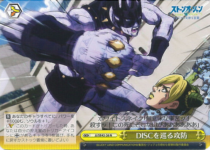 楽天市場】【中古】ヴァイスシュヴァルツ 遥かなる旅路 【JJ/SE41-55 N