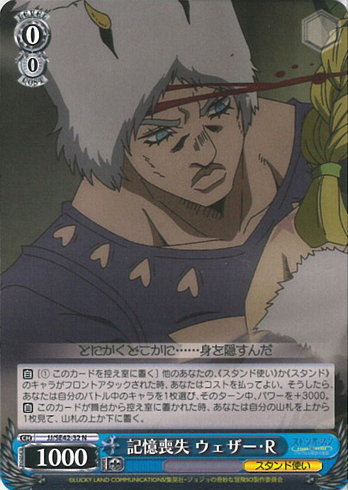 ジョジョ　25周年 メモリアルカード　モハメド・アヴドゥル　86枚 imgrc0073534242.jpg